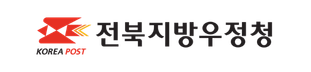 전북지방우정청